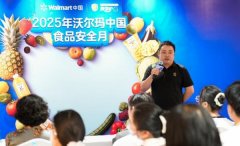 沃尔玛启动“食物