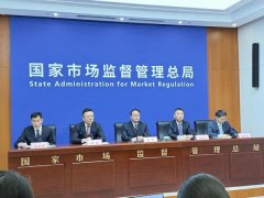 市场监管总局传递