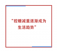 “低GI+功能”成标